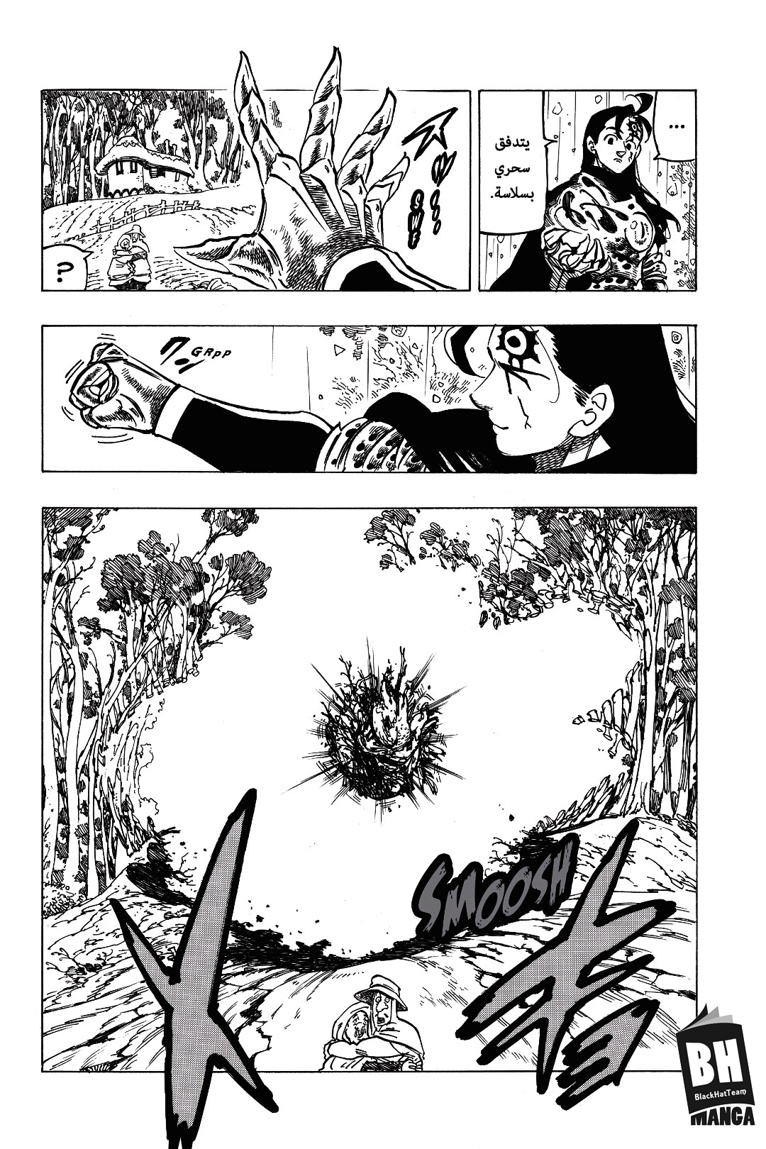 Nanatsu no Taizai: Chapter 312 - Page 6