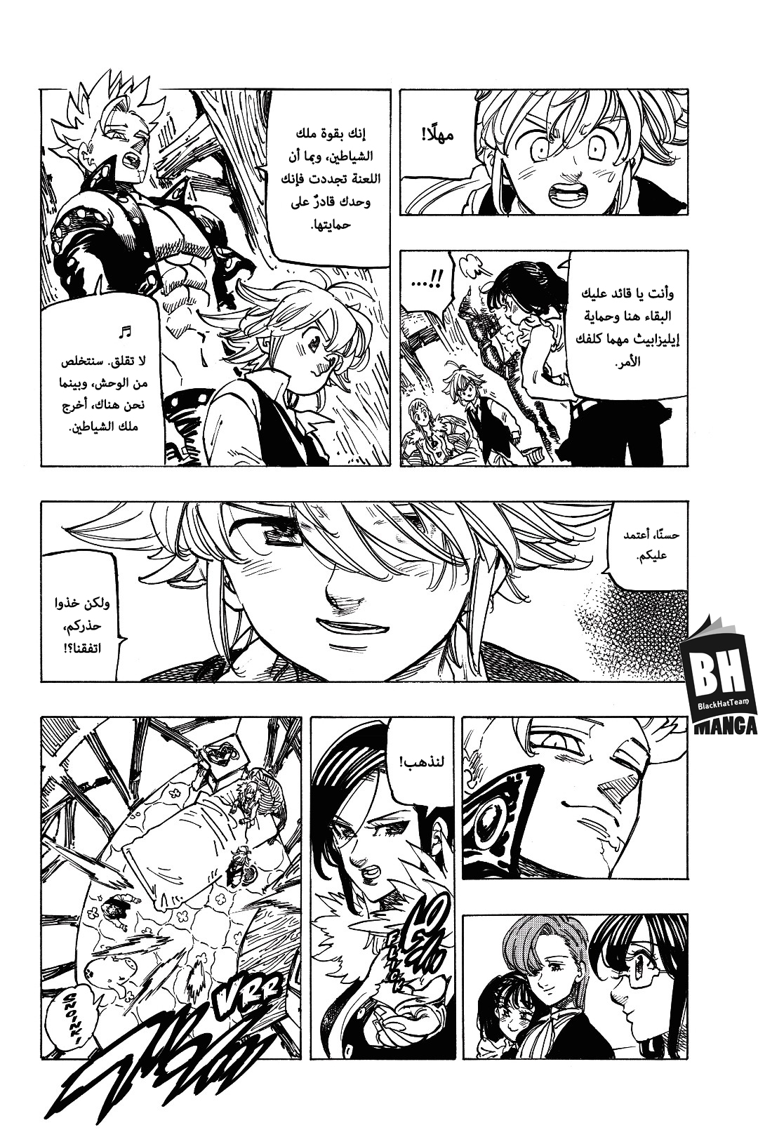 Nanatsu no Taizai: Chapter 312 - Page 14