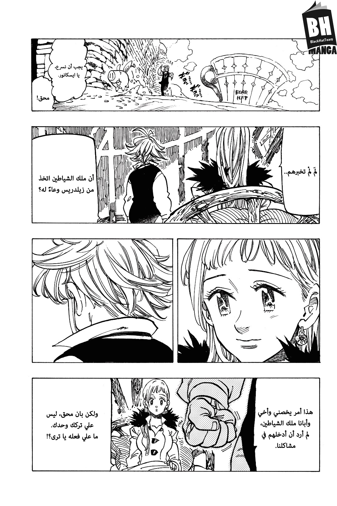 Nanatsu no Taizai: Chapter 312 - Page 15