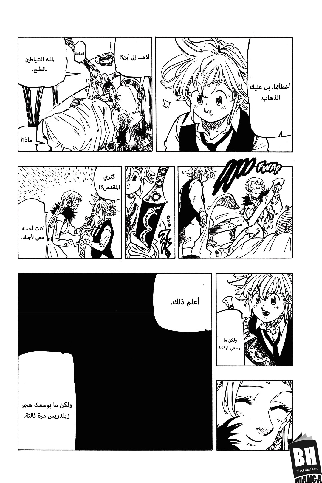 Nanatsu no Taizai: Chapter 312 - Page 16