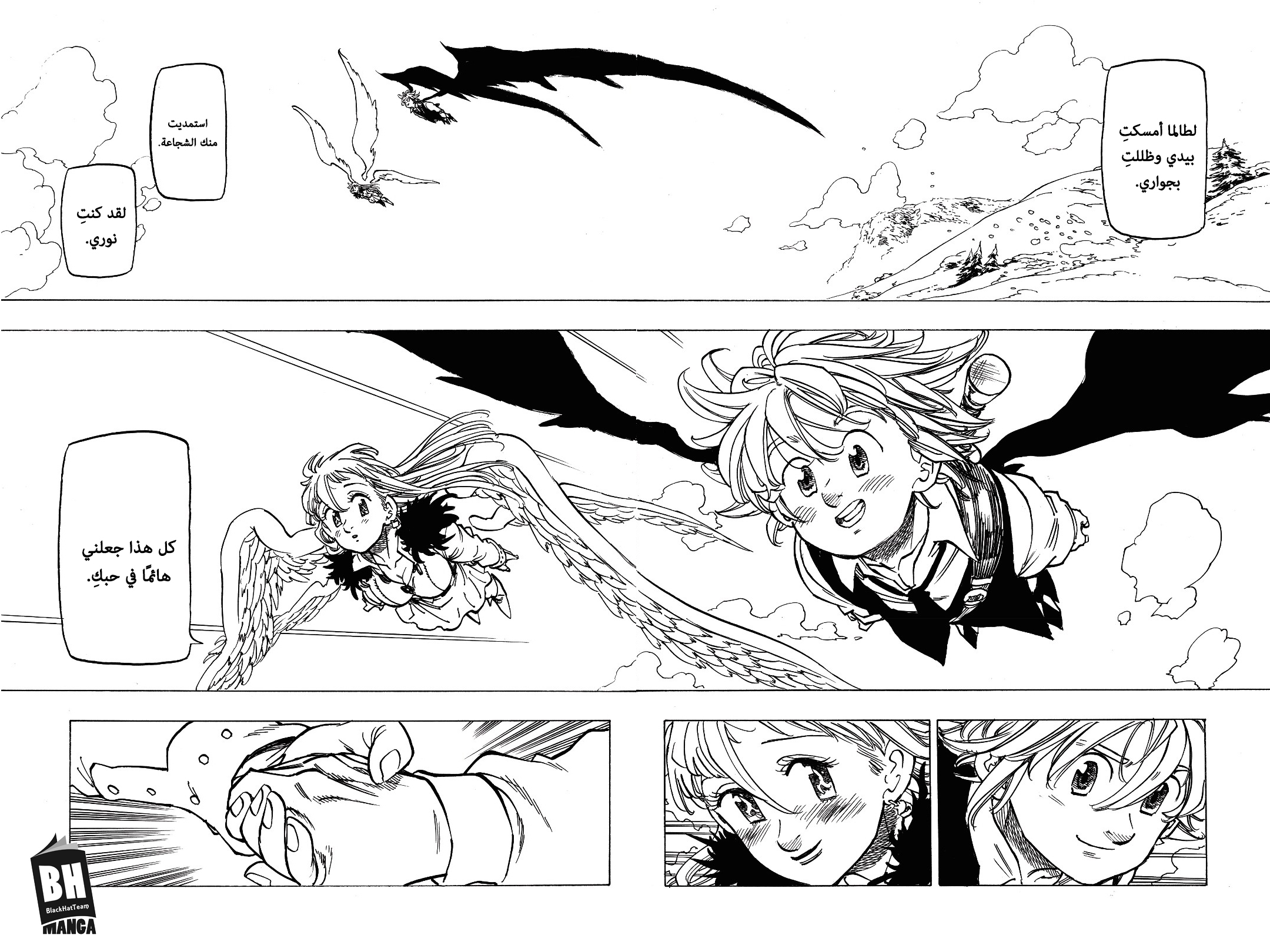 Nanatsu no Taizai: Chapter 312 - Page 20