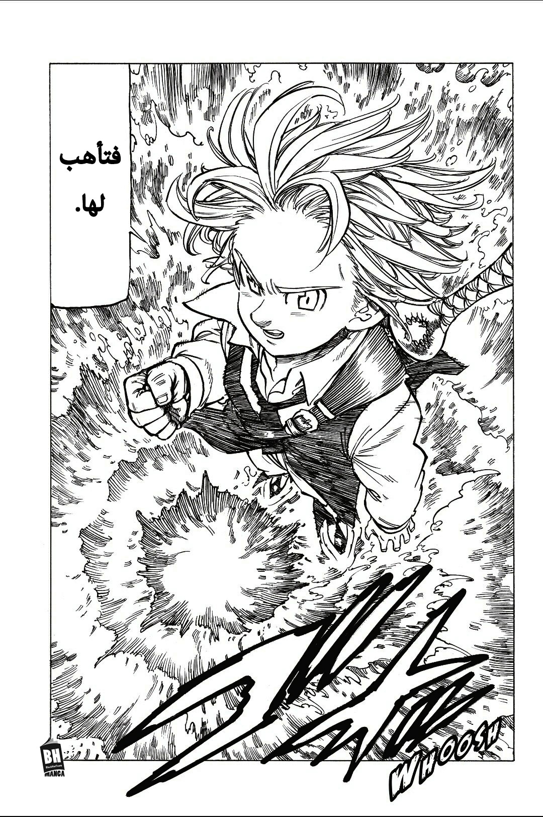 Nanatsu no Taizai: Chapter 314 - Page 12