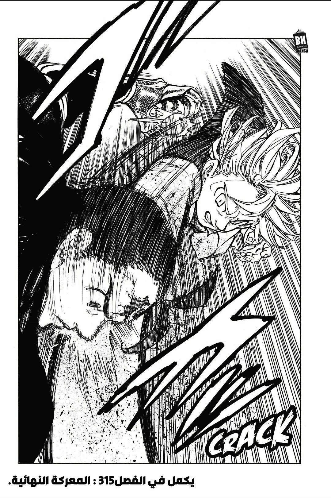 Nanatsu no Taizai: Chapter 314 - Page 18