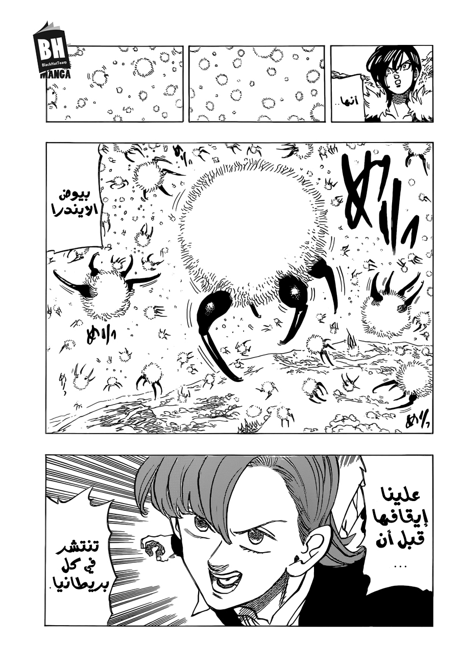 Nanatsu no Taizai: Chapter 315 - Page 17