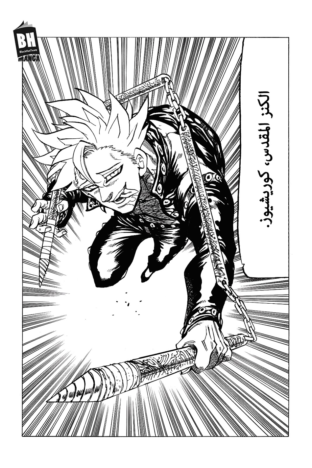 Nanatsu no Taizai: Chapter 315 - Page 20