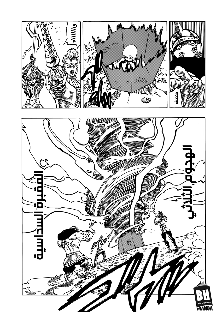 Nanatsu no Taizai: Chapter 316 - Page 15