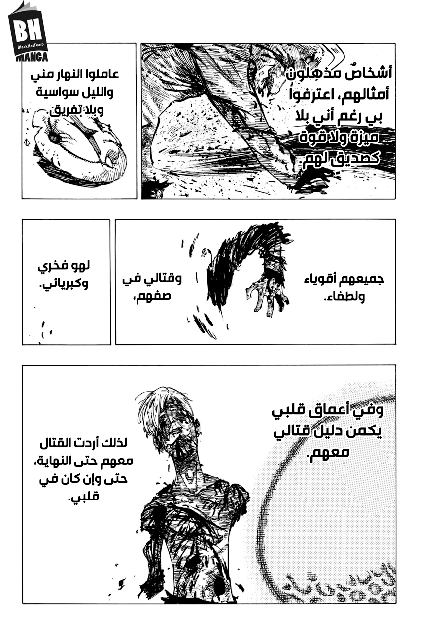 Nanatsu no Taizai: Chapter 317 - Page 9