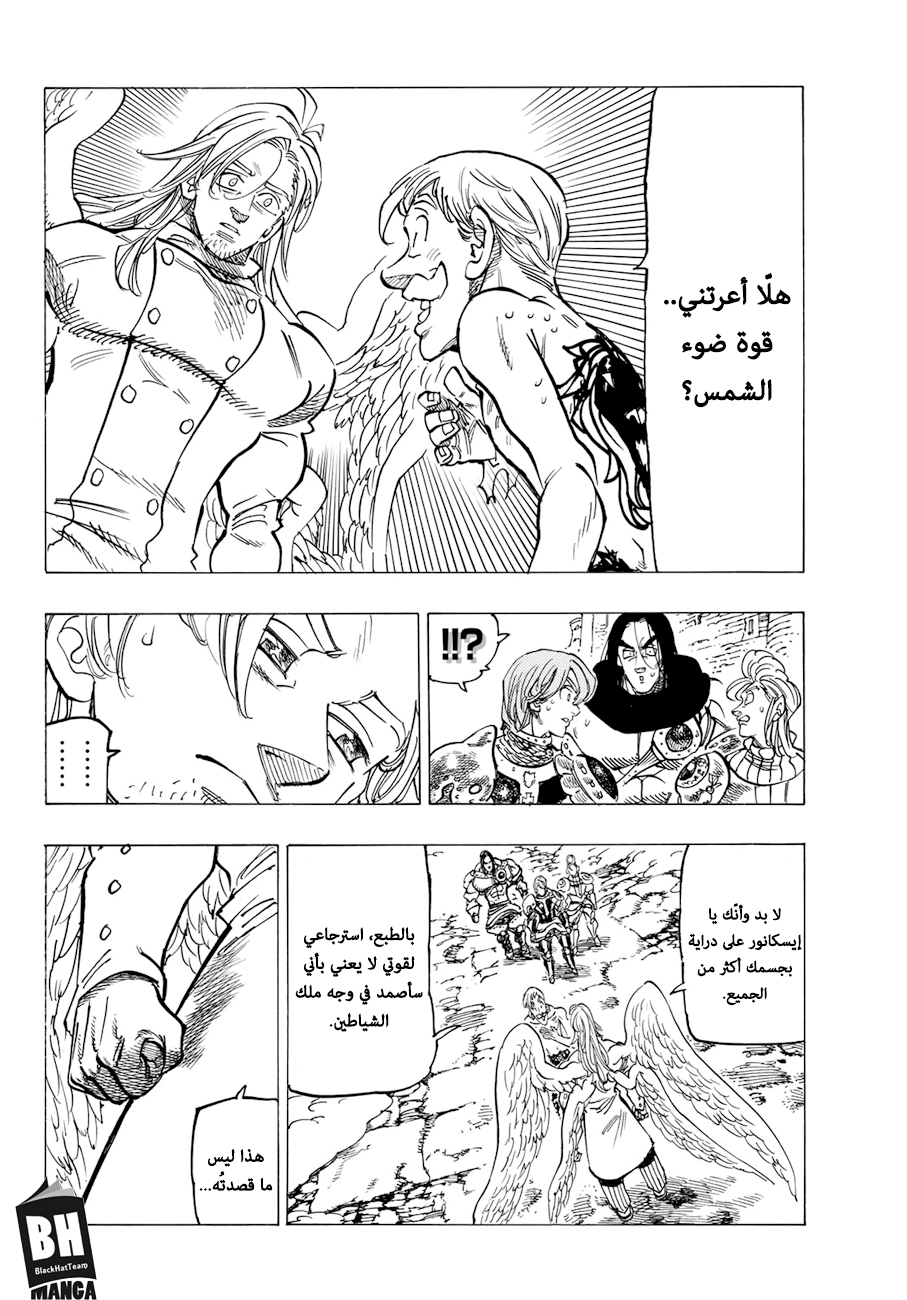 Nanatsu no Taizai: Chapter 317 - Page 15