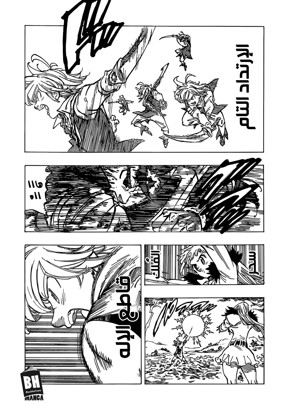 Nanatsu no Taizai: Chapter 318 - Page 8