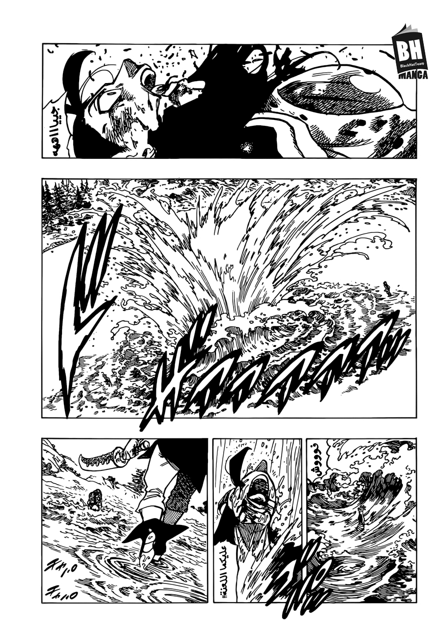 Nanatsu no Taizai: Chapter 318 - Page 10