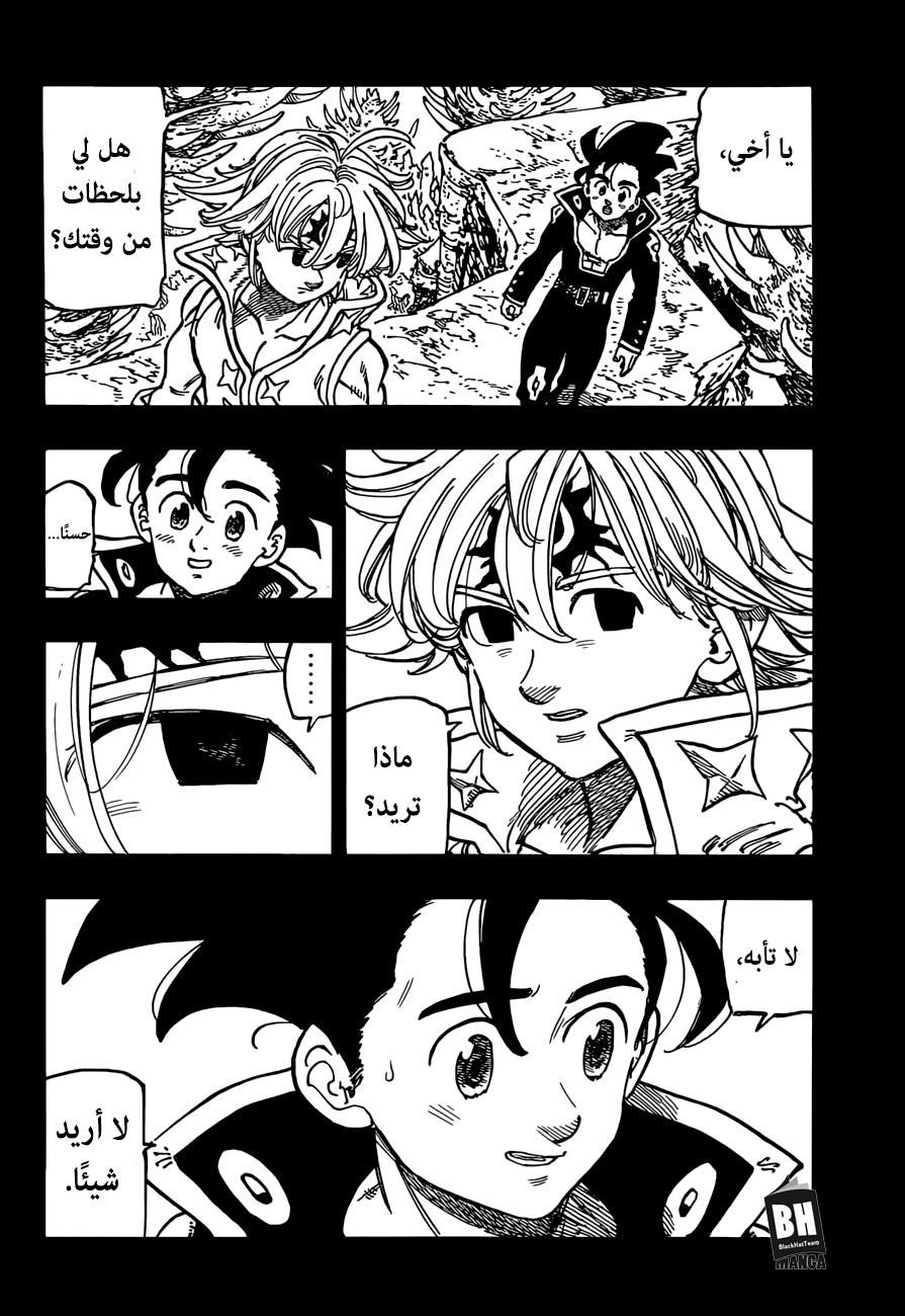 Nanatsu no Taizai: Chapter 319 - Page 3