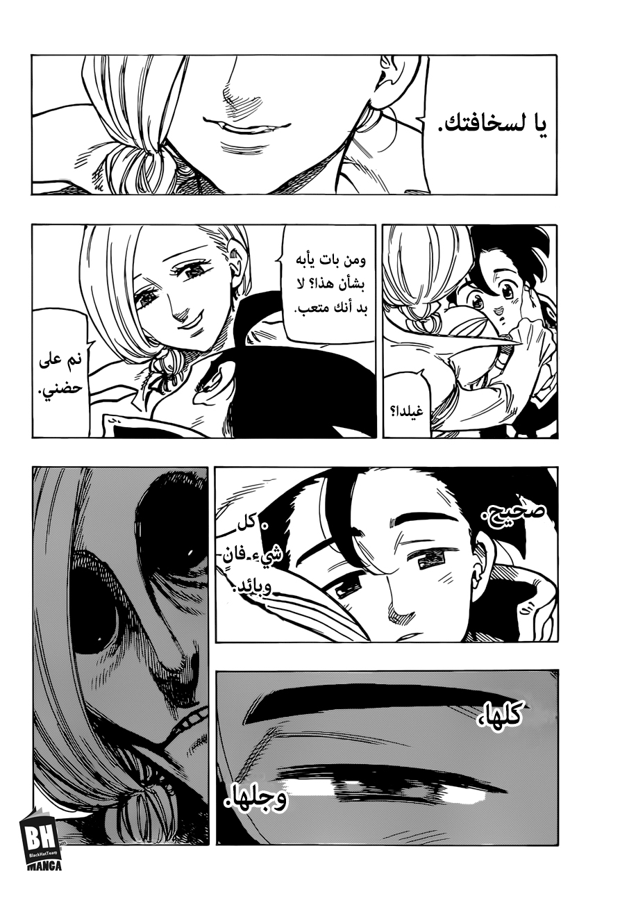 Nanatsu no Taizai: Chapter 319 - Page 15