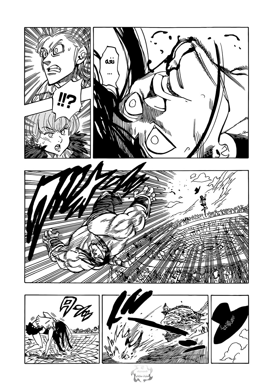 Nanatsu no Taizai: Chapter 32 - Page 17