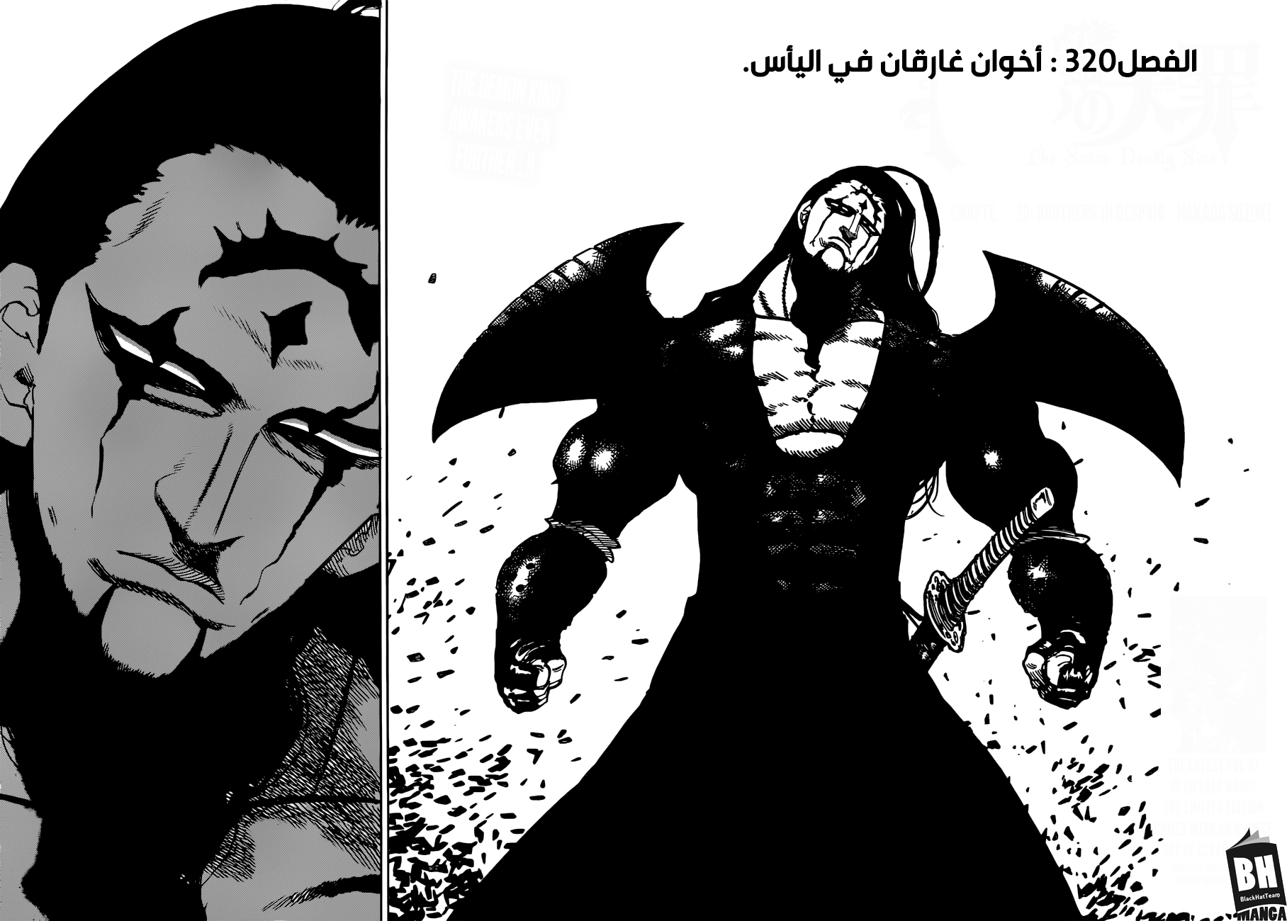 Nanatsu no Taizai: Chapter 320 - Page 3