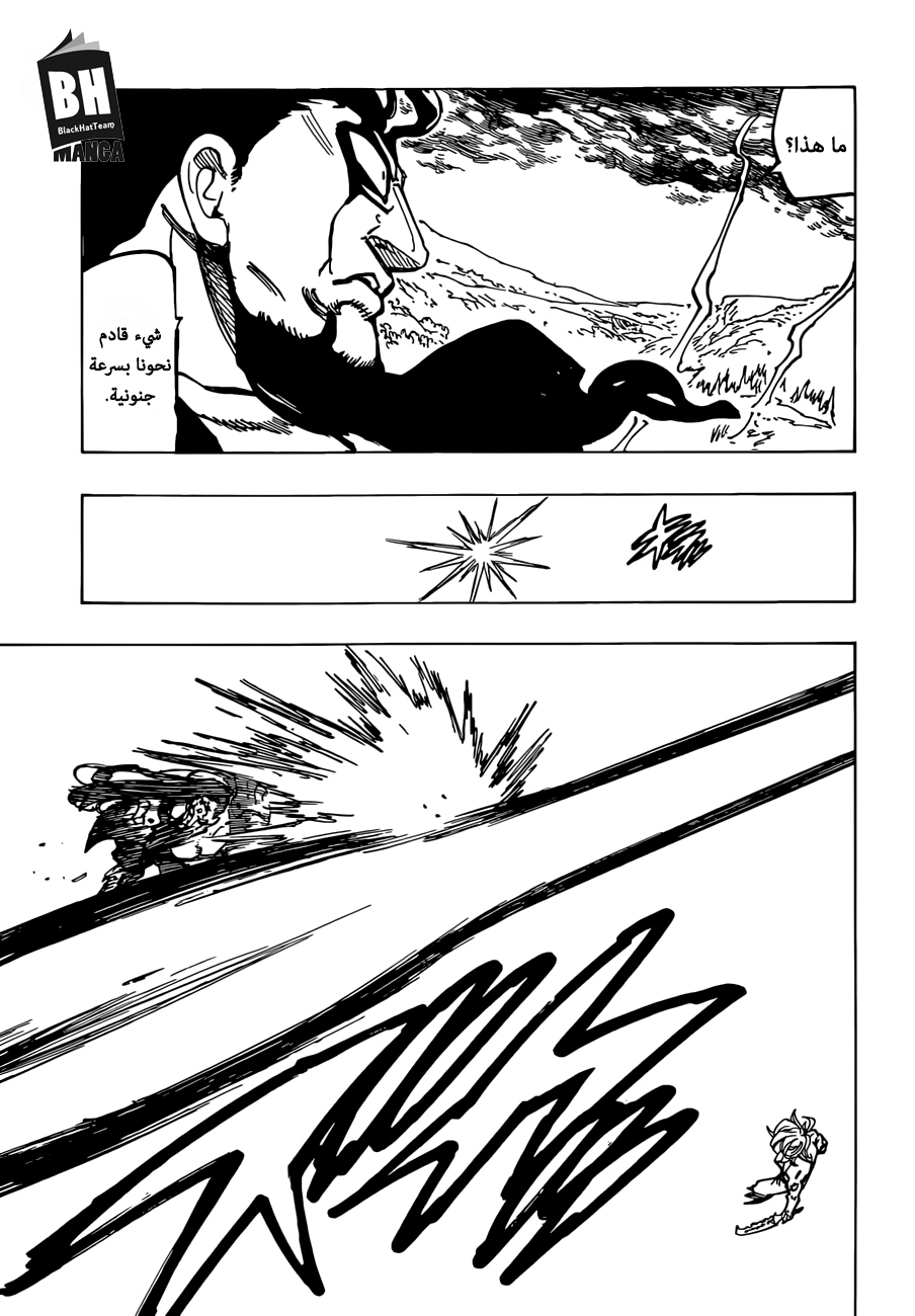 Nanatsu no Taizai: Chapter 320 - Page 13