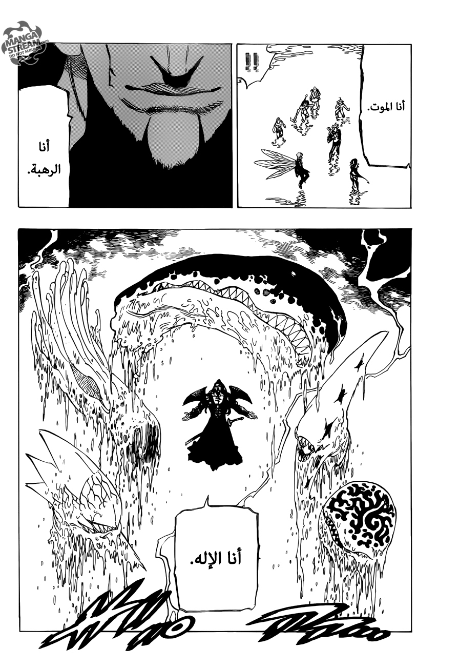 Nanatsu no Taizai: Chapter 321 - Page 7