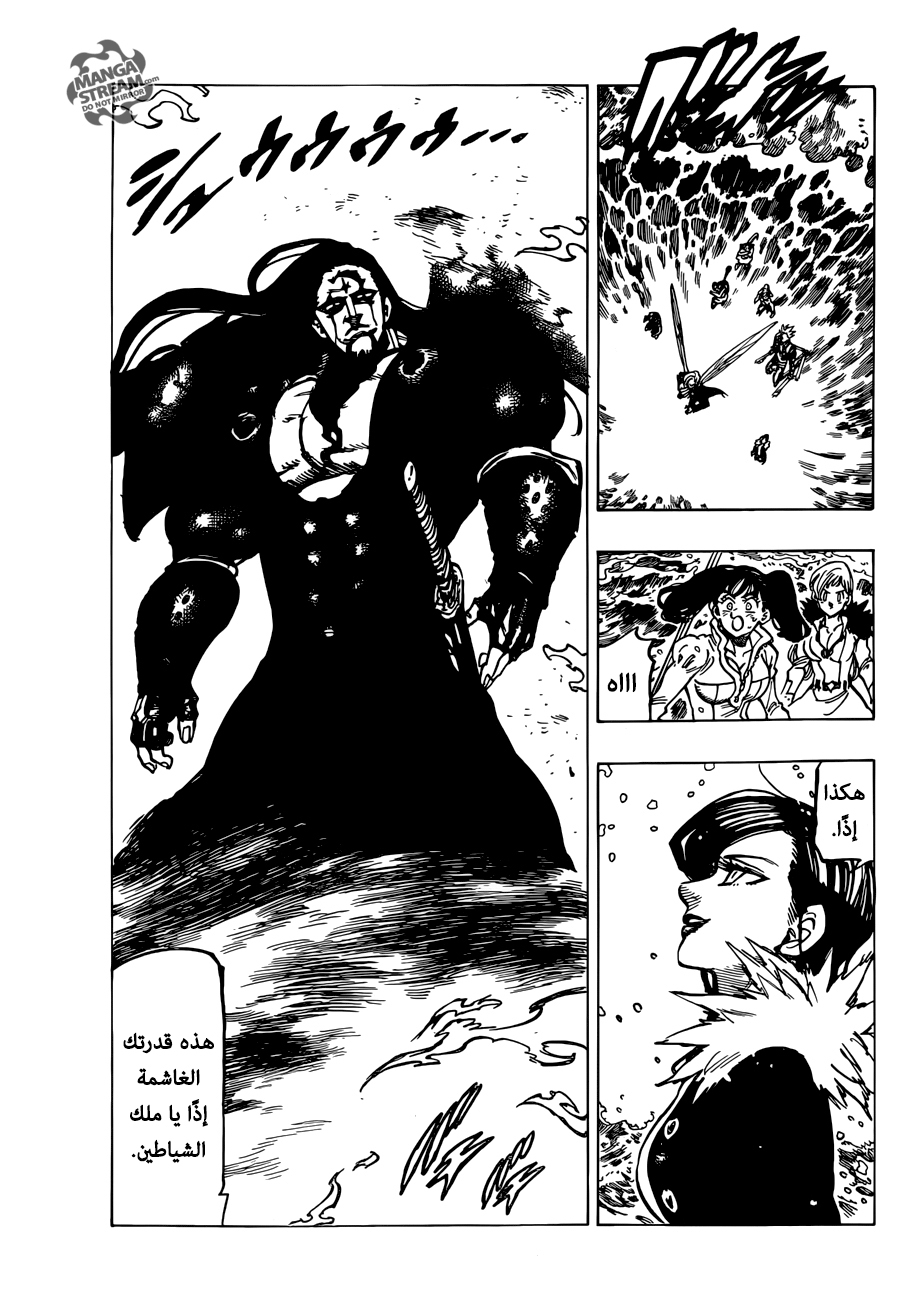 Nanatsu no Taizai: Chapter 321 - Page 10