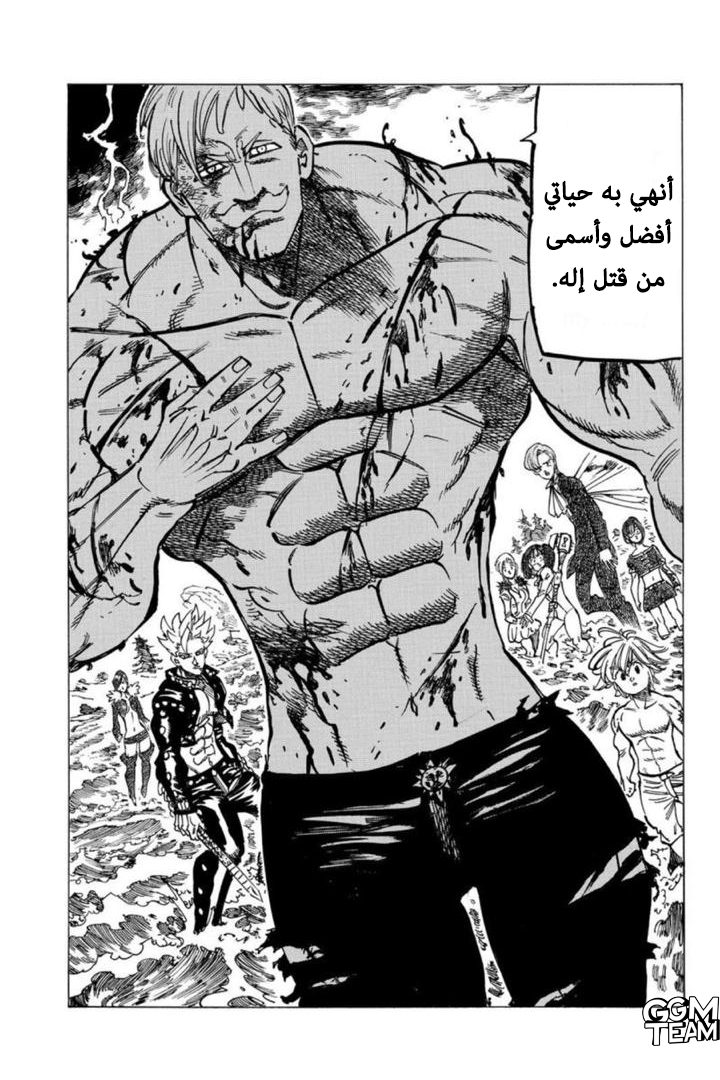 Nanatsu no Taizai: Chapter 322 - Page 10