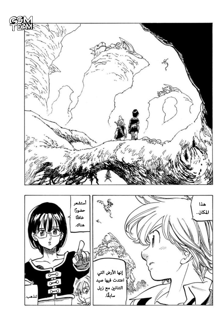 Nanatsu no Taizai: Chapter 322 - Page 16