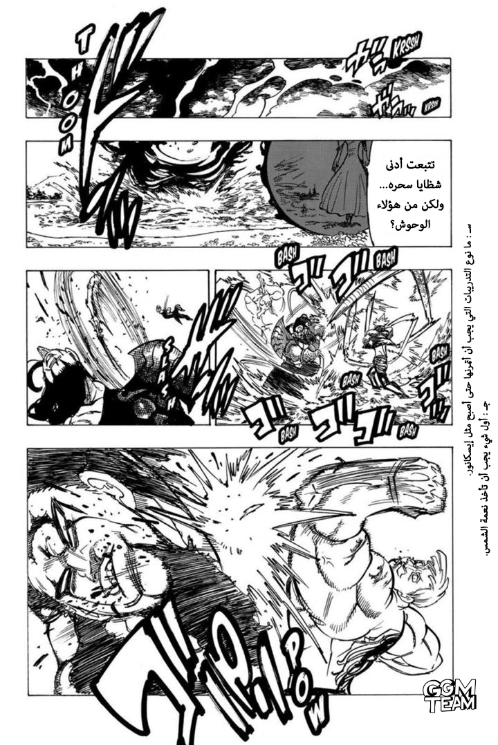 Nanatsu no Taizai: Chapter 322 - Page 19