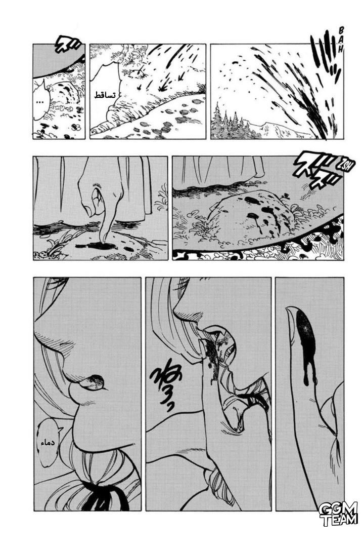 Nanatsu no Taizai: Chapter 322 - Page 20