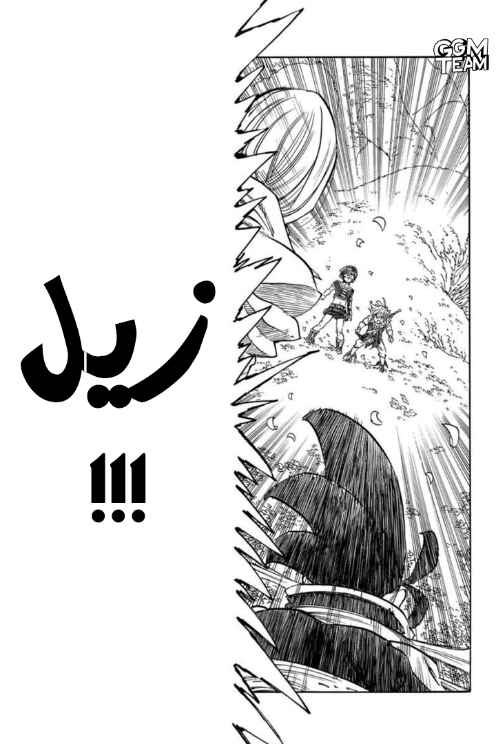 Nanatsu no Taizai: Chapter 323 - Page 4