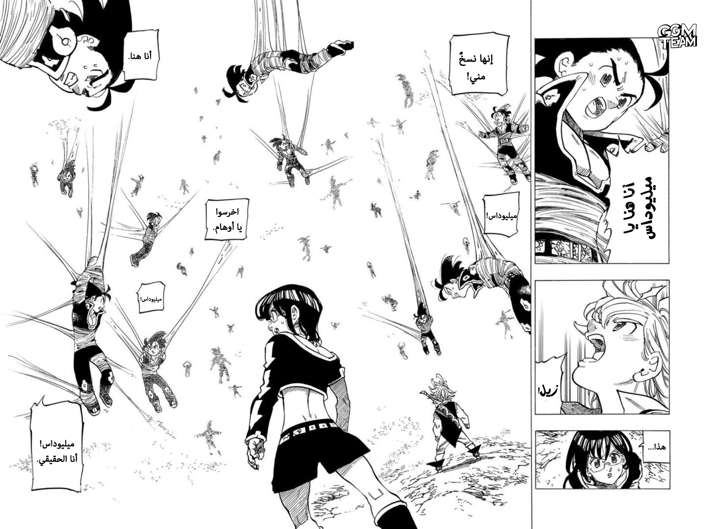 Nanatsu no Taizai: Chapter 323 - Page 9