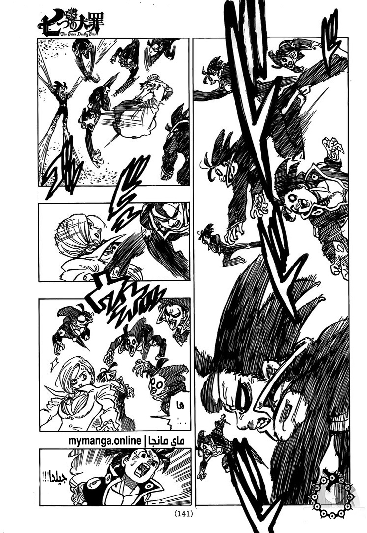 Nanatsu no Taizai: Chapter 324 - Page 8