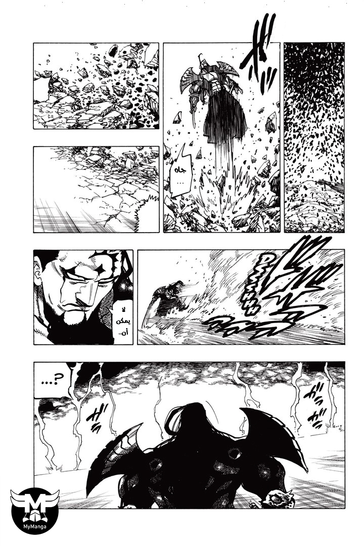 Nanatsu no Taizai: Chapter 326 - Page 12