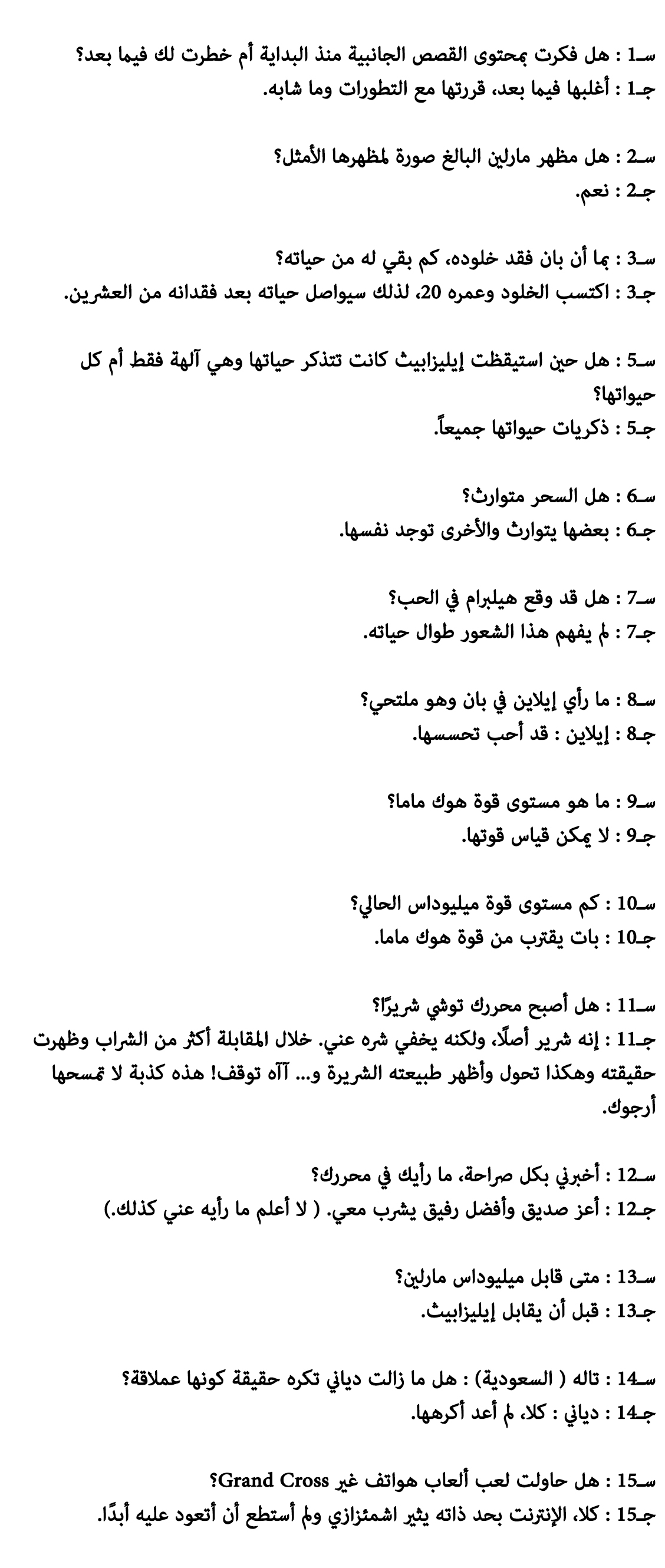 Nanatsu no Taizai: Chapter 327.5 - Page 43