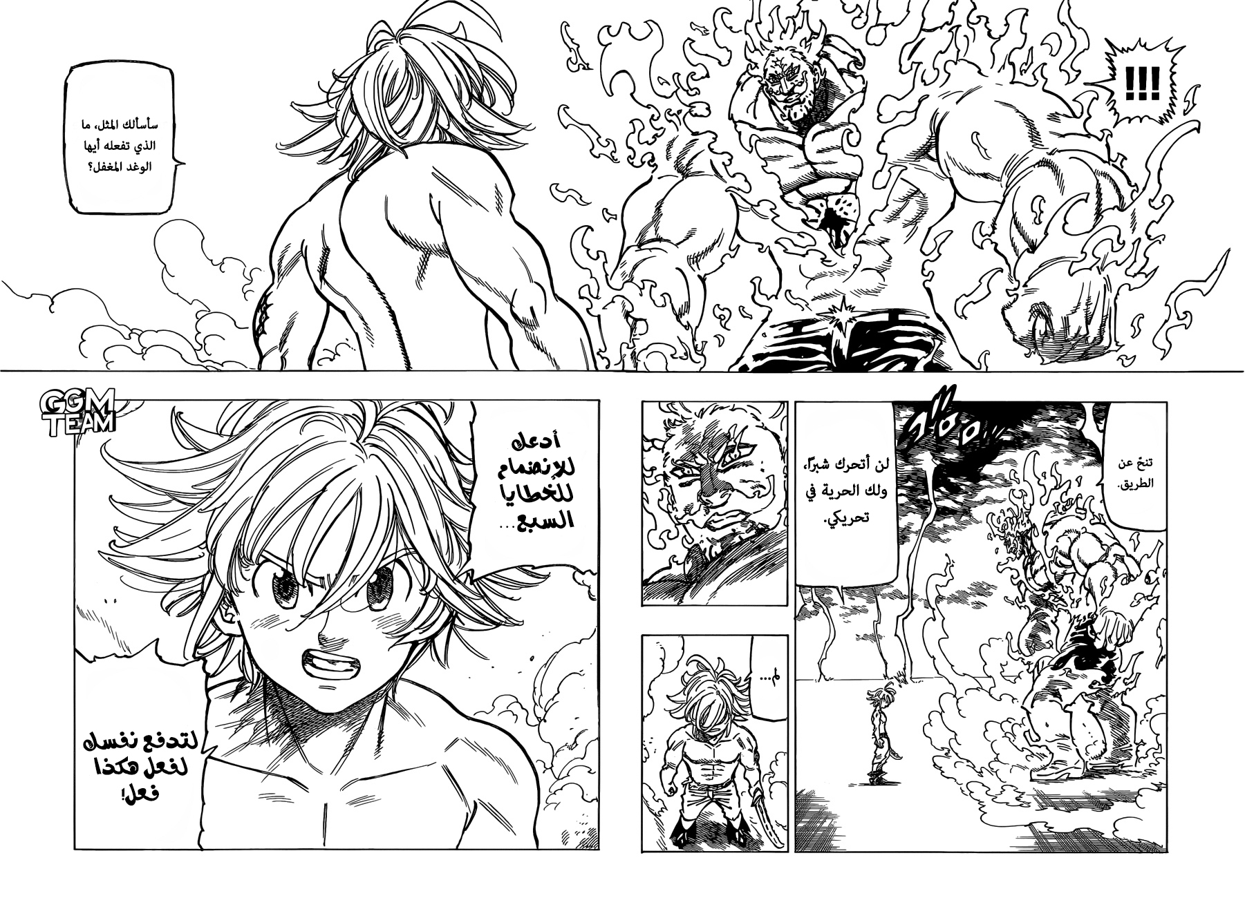 Nanatsu no Taizai: Chapter 328 - Page 9