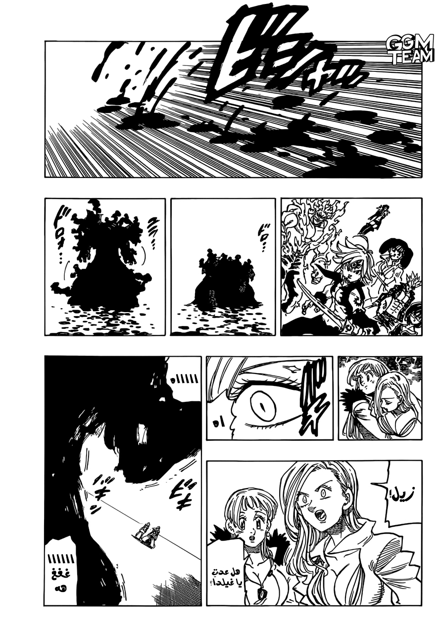 Nanatsu no Taizai: Chapter 329 - Page 19