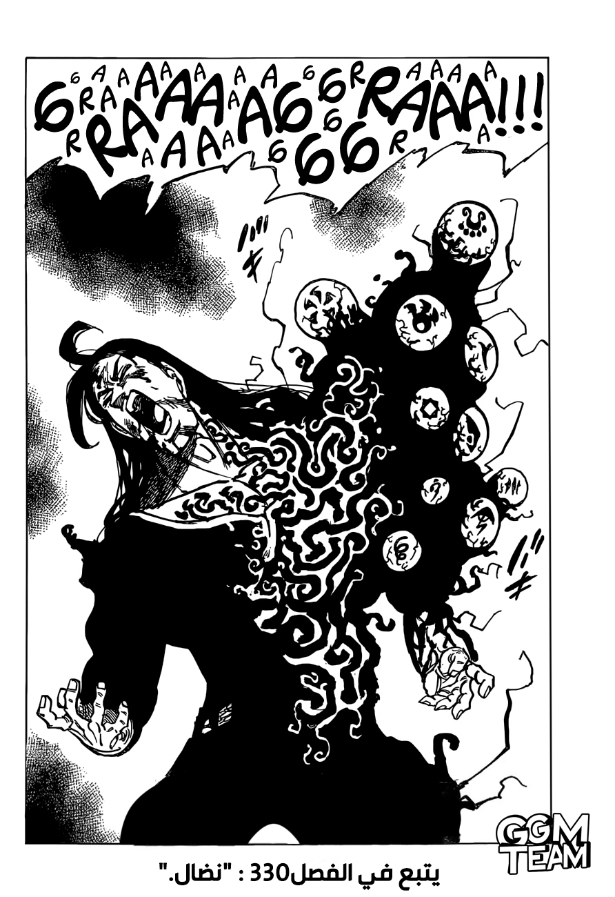 Nanatsu no Taizai: Chapter 329 - Page 20