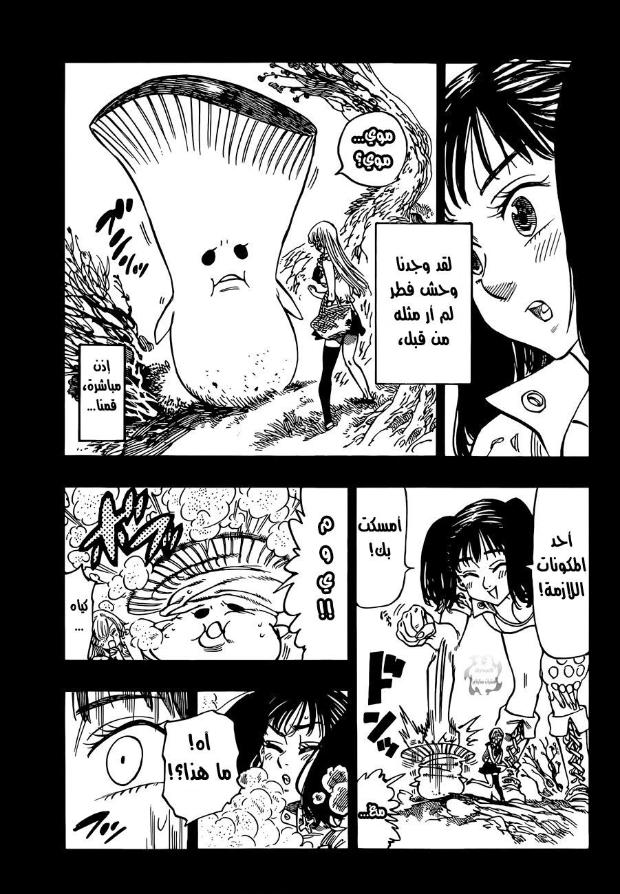 Nanatsu no Taizai: Chapter 33 - Page 6