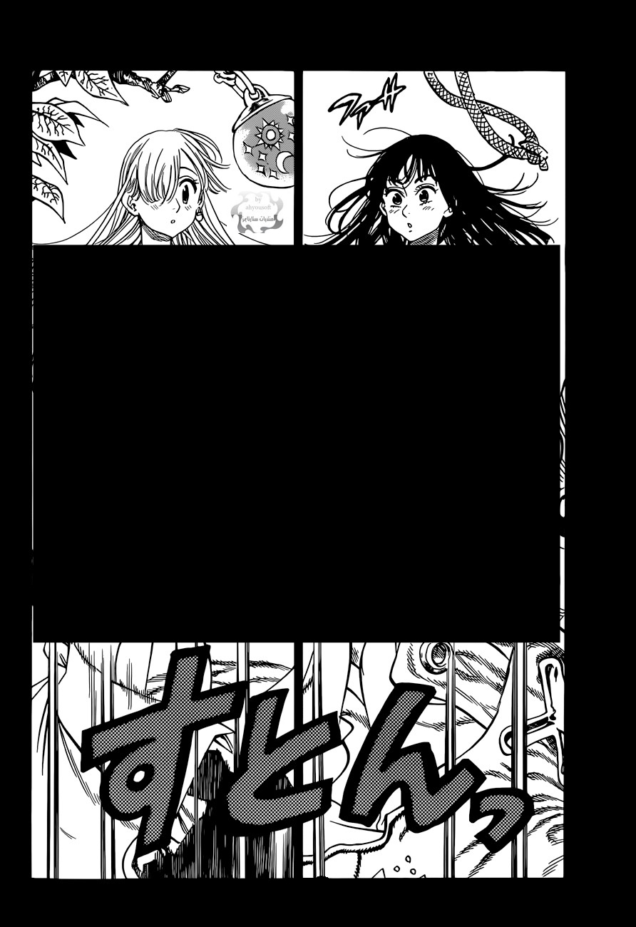 Nanatsu no Taizai: Chapter 33 - Page 7