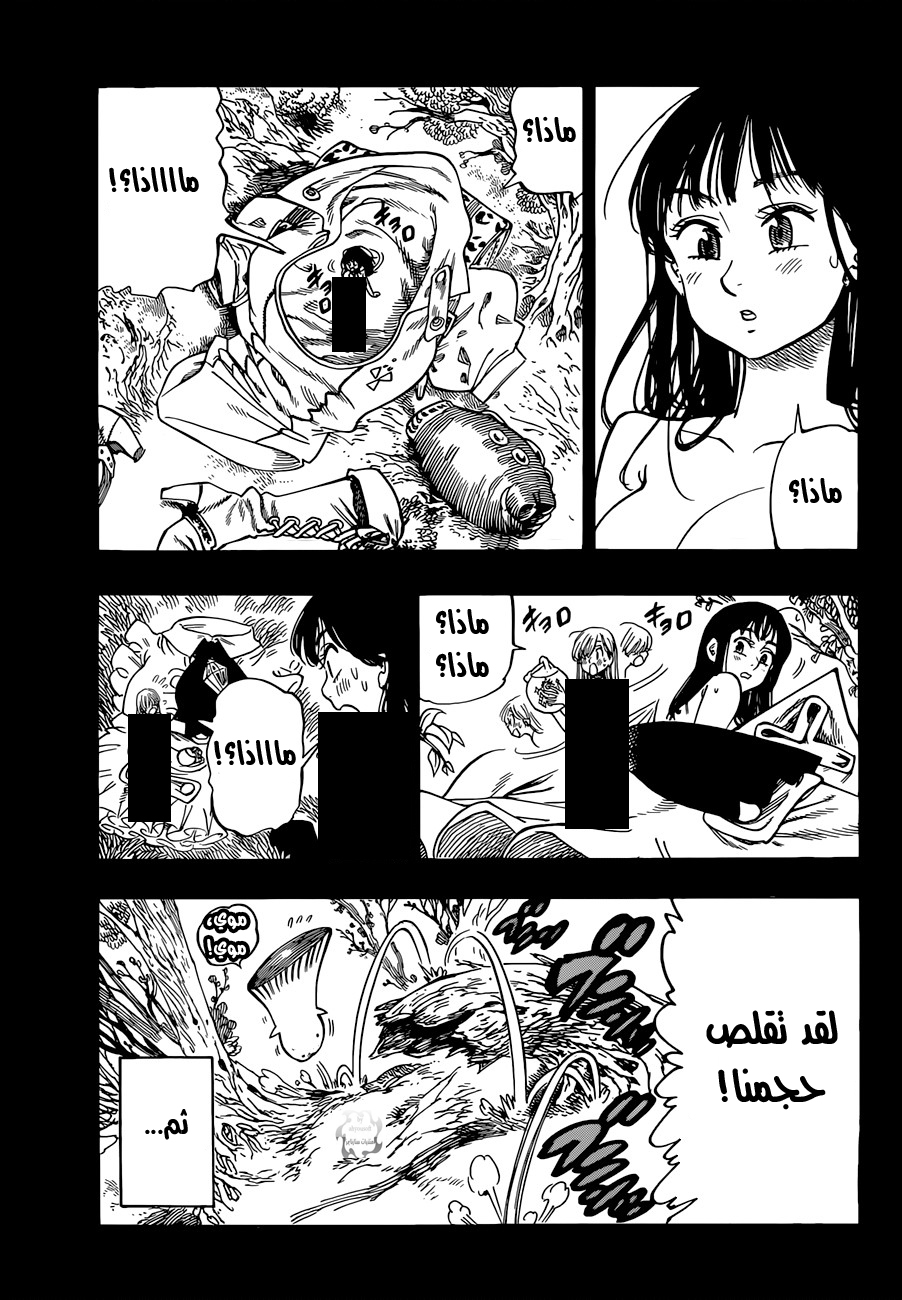 Nanatsu no Taizai: Chapter 33 - Page 8