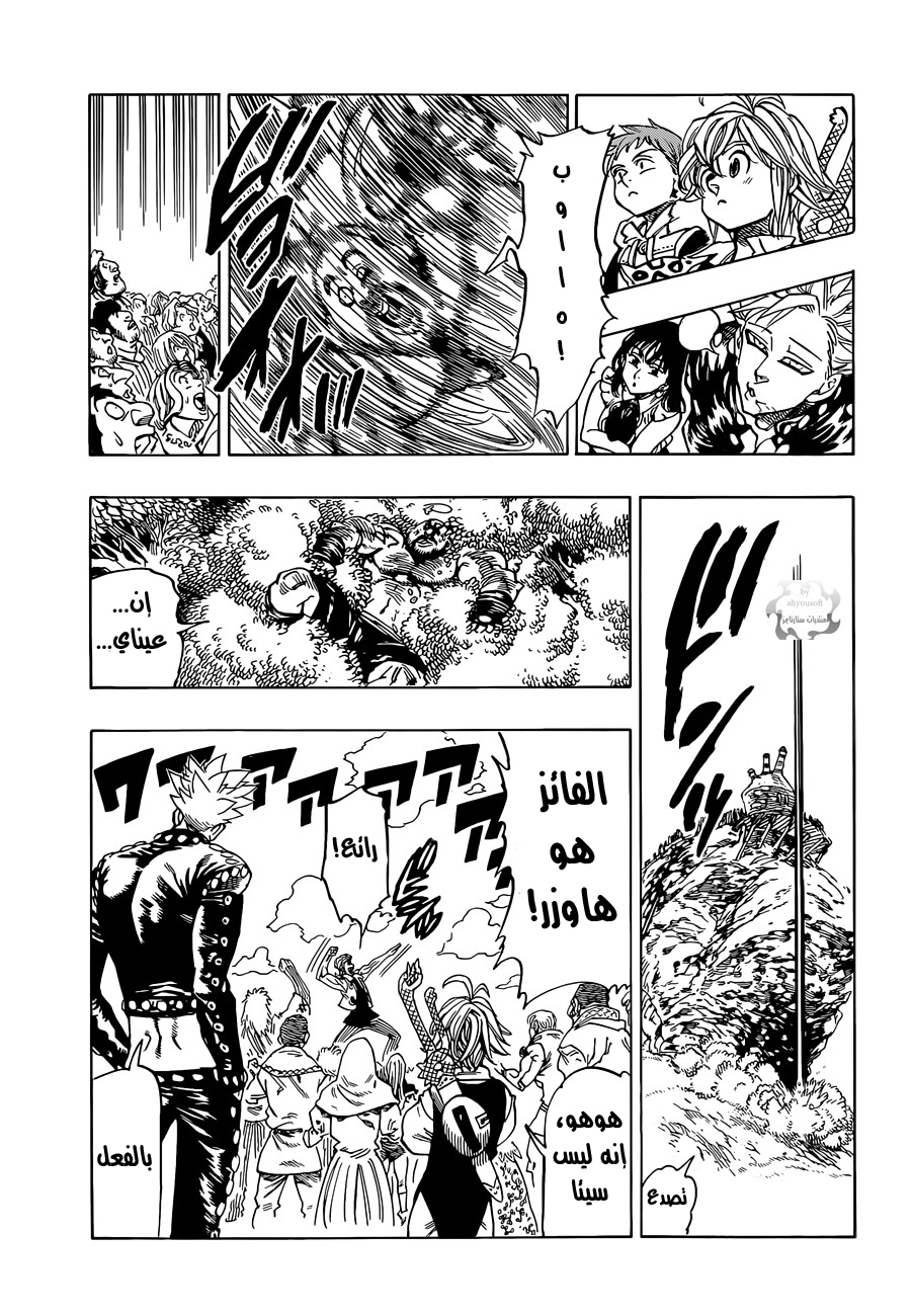 Nanatsu no Taizai: Chapter 33 - Page 20