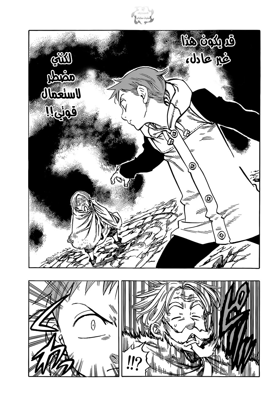 Nanatsu no Taizai: Chapter 33 - Page 26