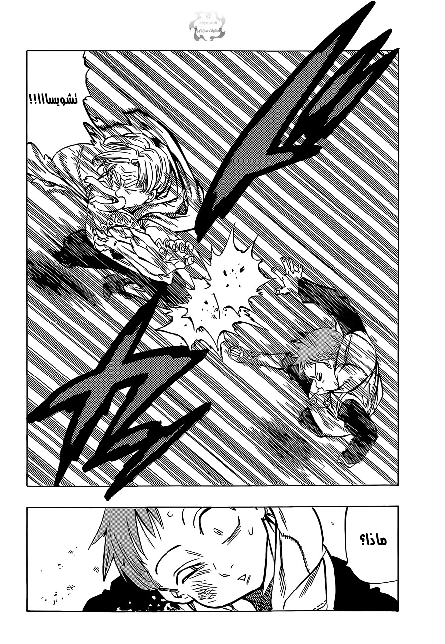 Nanatsu no Taizai: Chapter 33 - Page 27