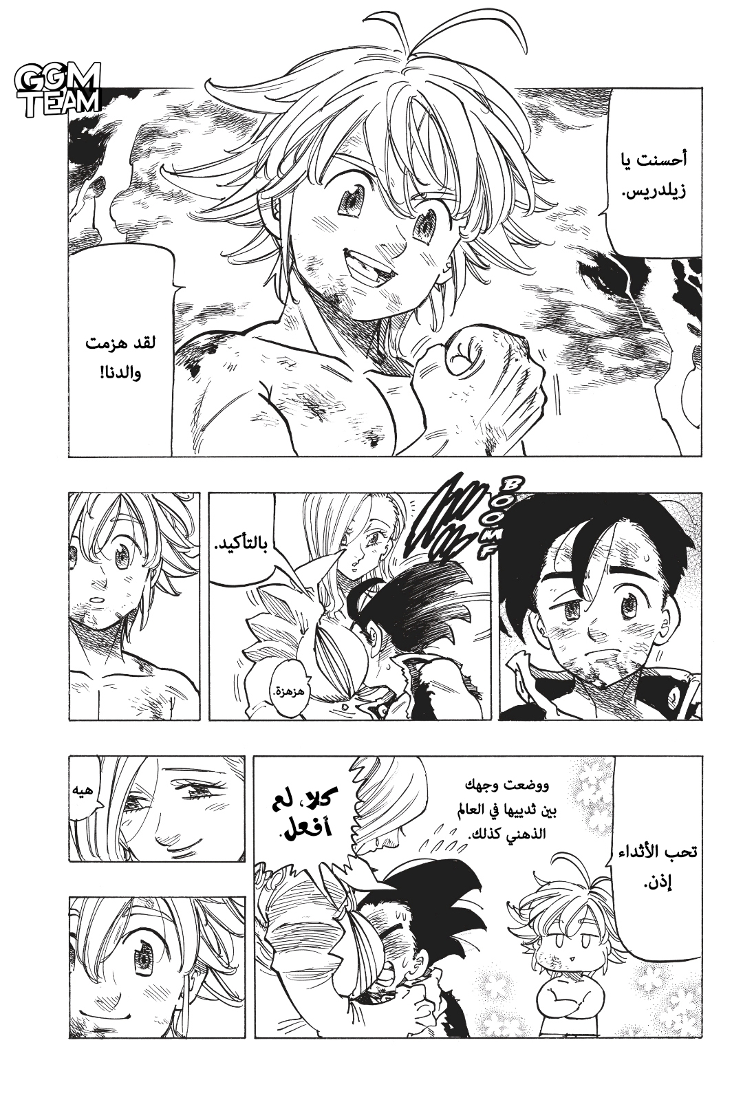 Nanatsu no Taizai: Chapter 330 - Page 6