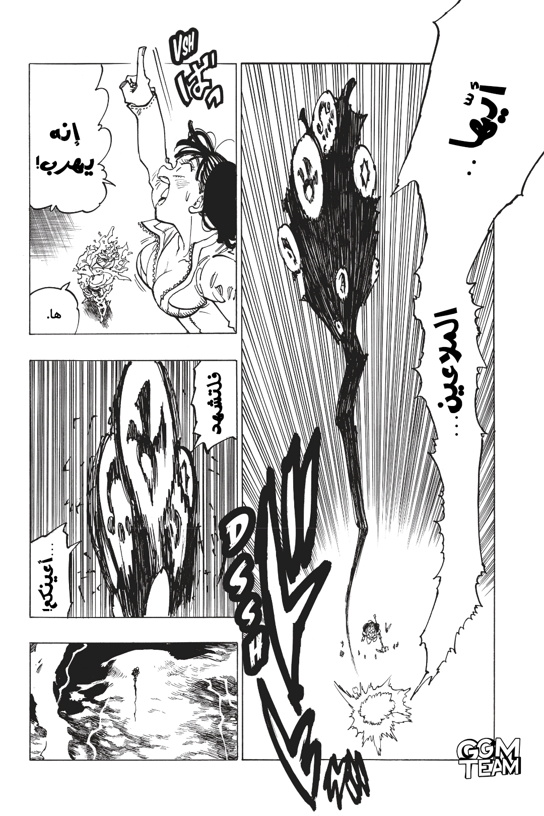 Nanatsu no Taizai: Chapter 330 - Page 7