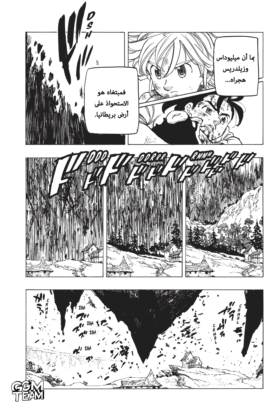 Nanatsu no Taizai: Chapter 330 - Page 10