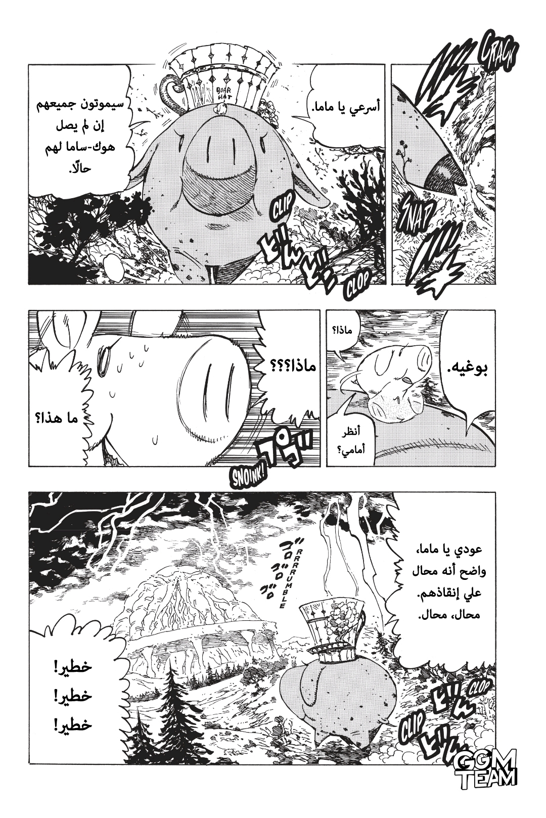 Nanatsu no Taizai: Chapter 330 - Page 13