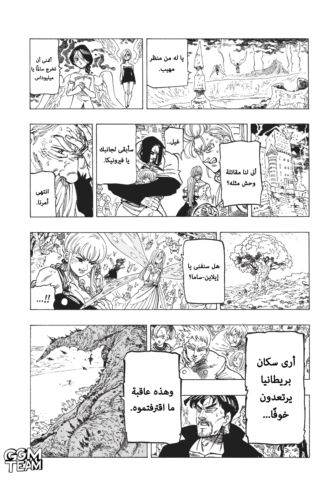 Nanatsu no Taizai: Chapter 330 - Page 14