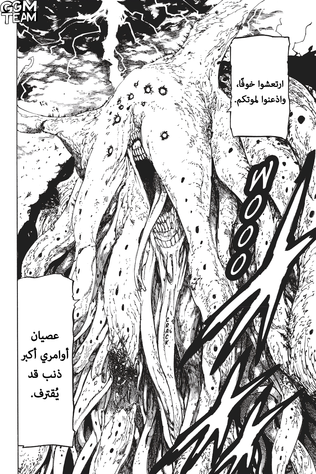 Nanatsu no Taizai: Chapter 330 - Page 15