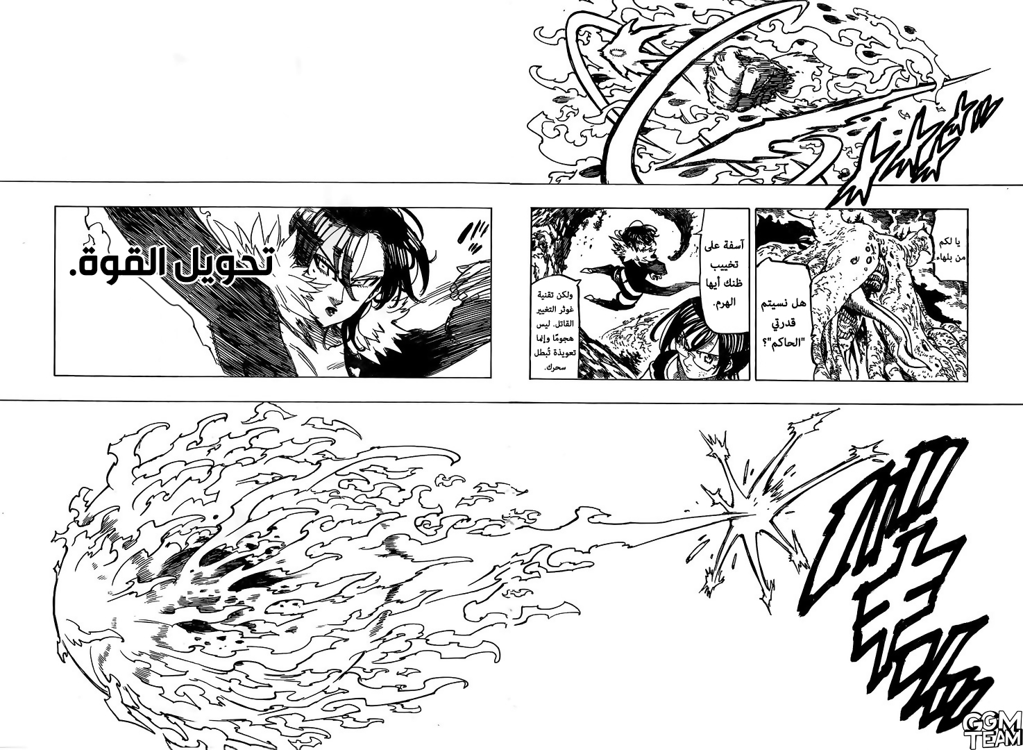 Nanatsu no Taizai: Chapter 331 - Page 10