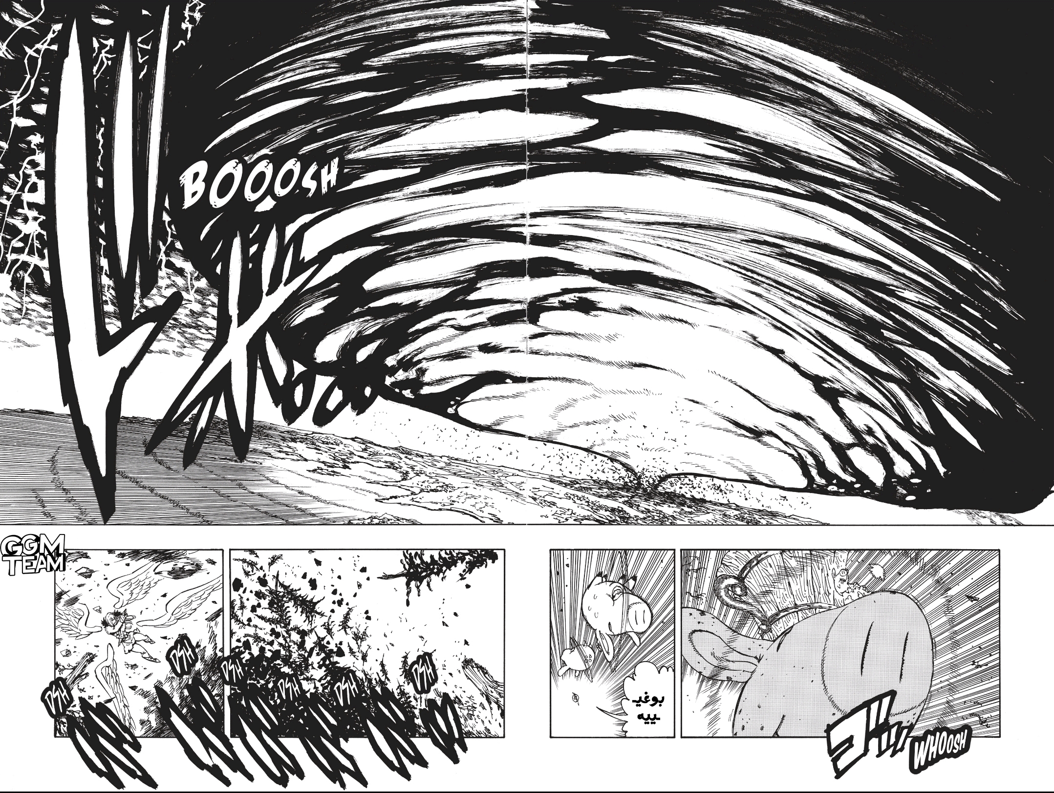 Nanatsu no Taizai: Chapter 332 - Page 3