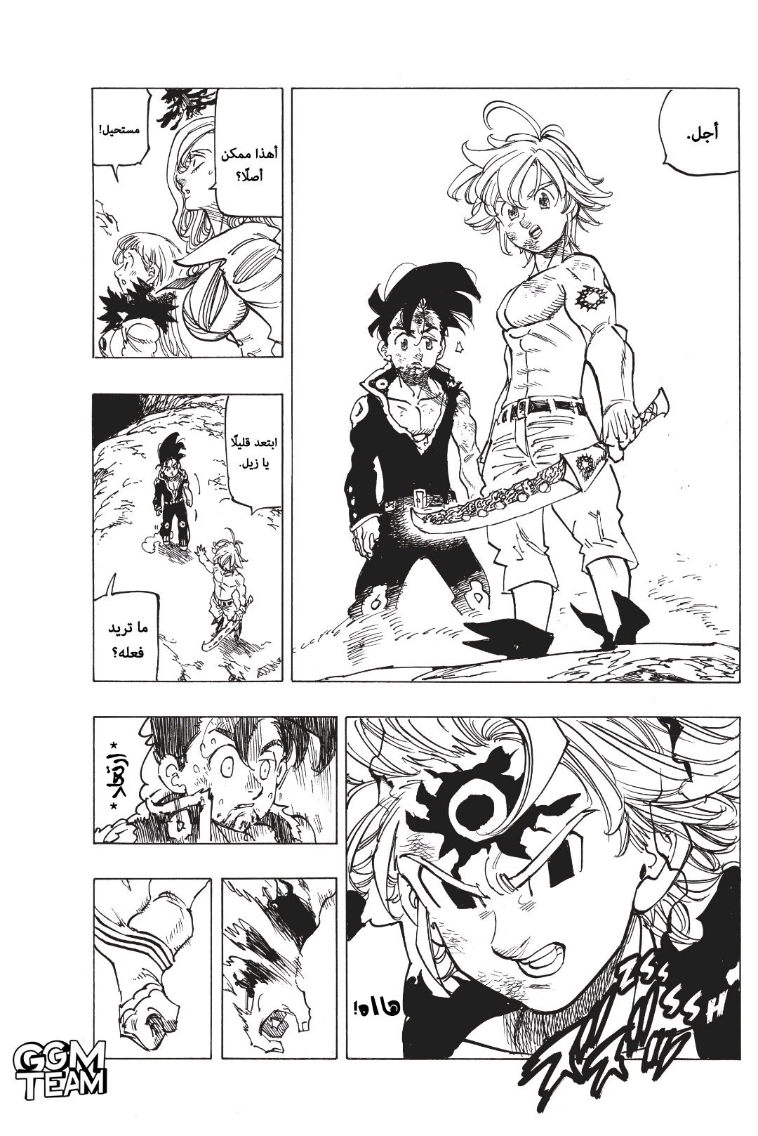 Nanatsu no Taizai: Chapter 332 - Page 11