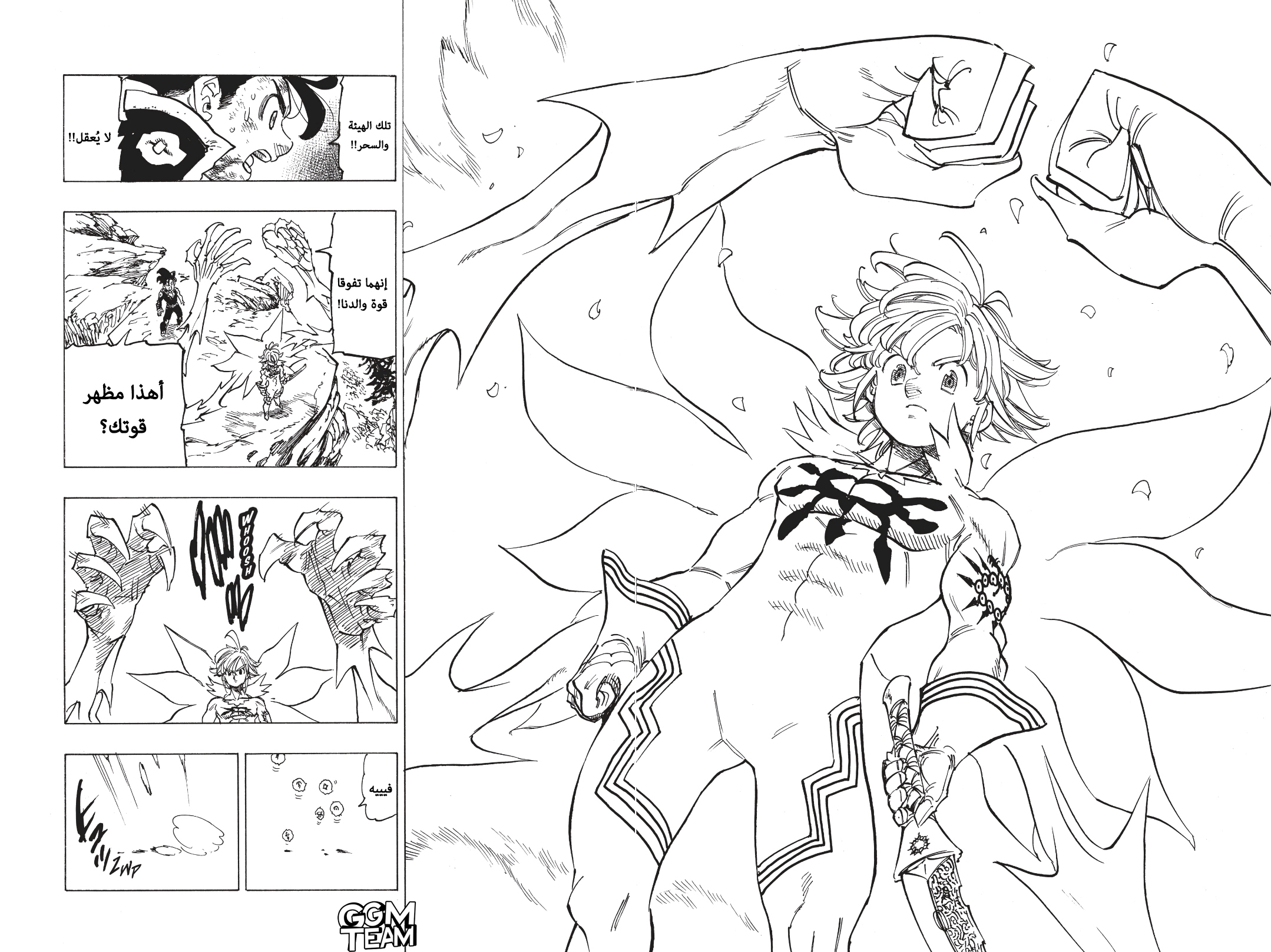 Nanatsu no Taizai: Chapter 332 - Page 12