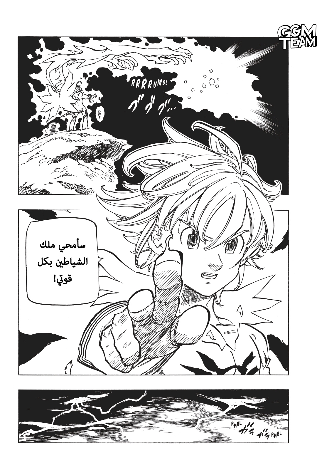 Nanatsu no Taizai: Chapter 332 - Page 13